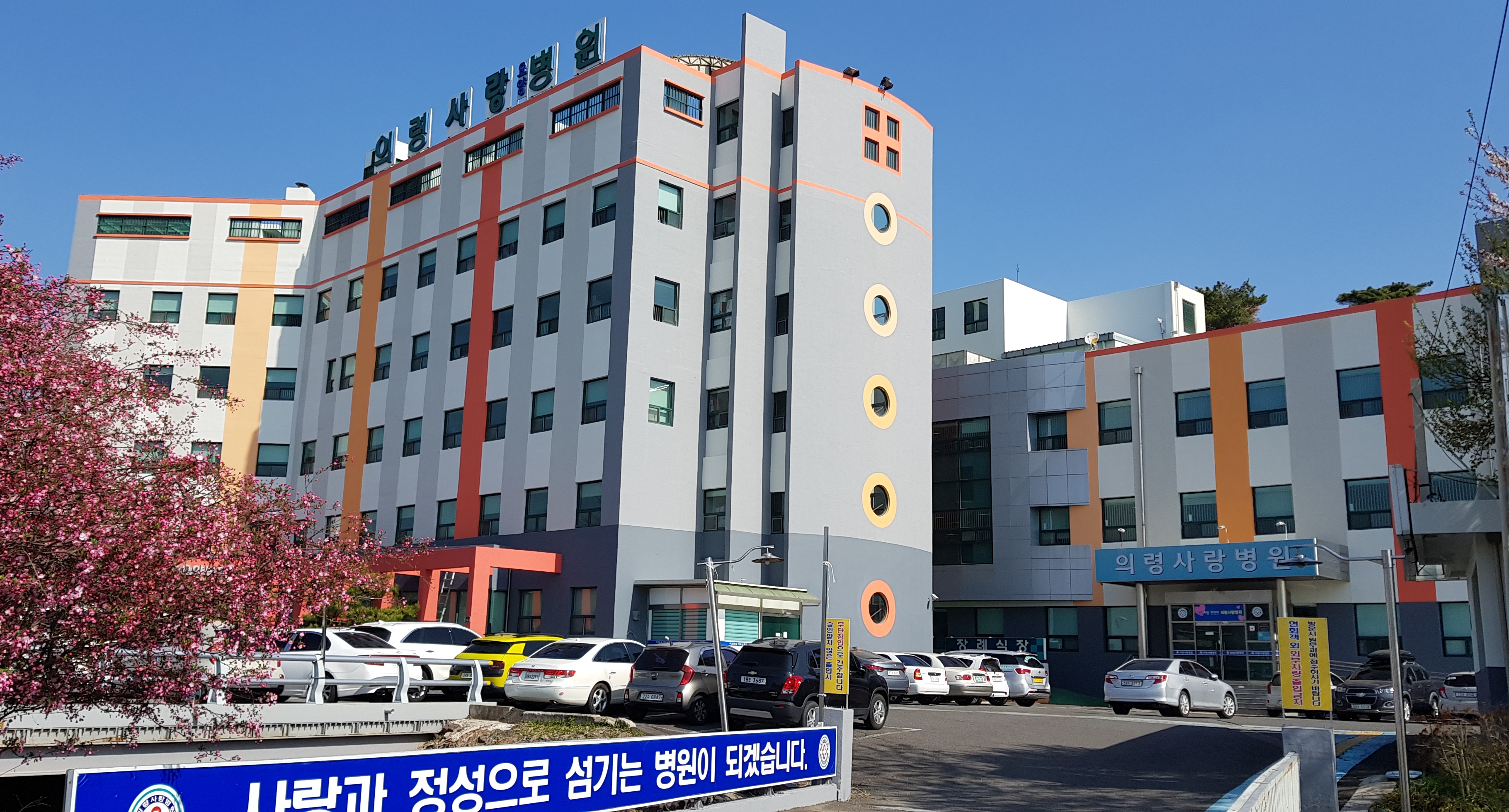 의령사랑병원장례식장 전경 - 경상남도 의령군