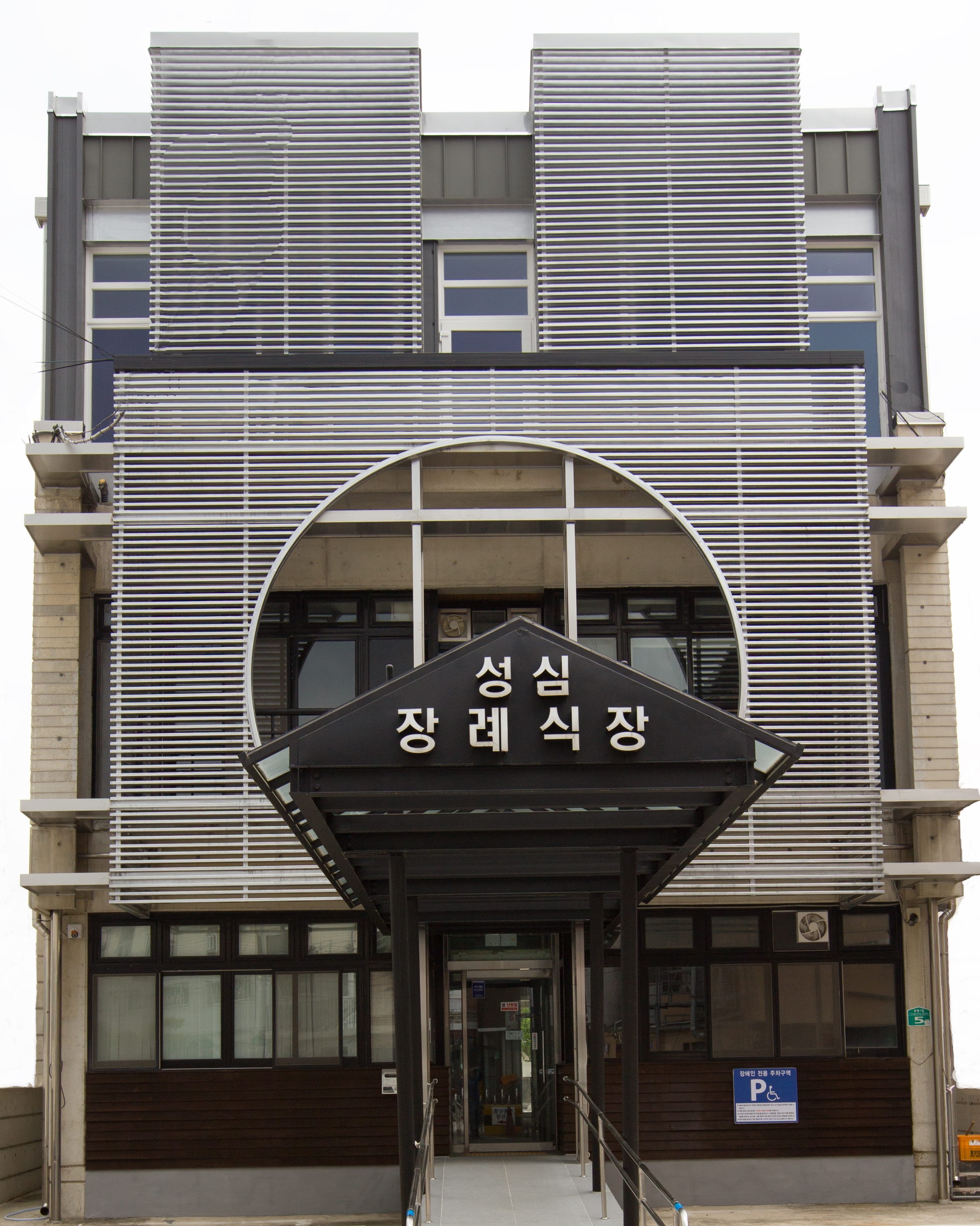 함양성심병원장례식장 전경 - 경상남도 함양군