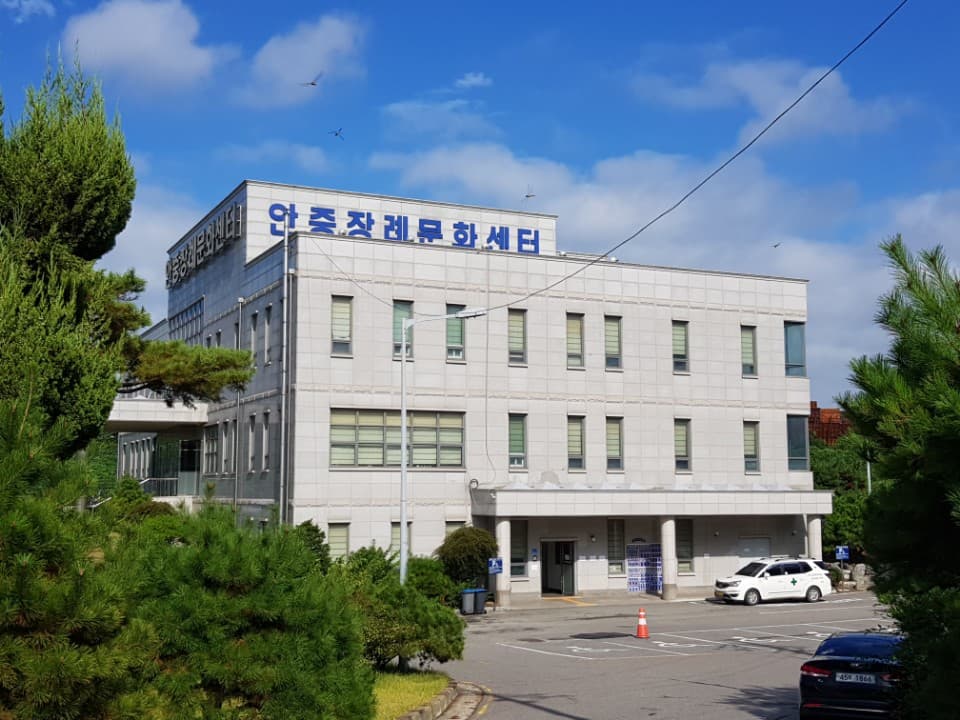안중장례문화센타 식당 및 편의시설 - 경기도 평택시