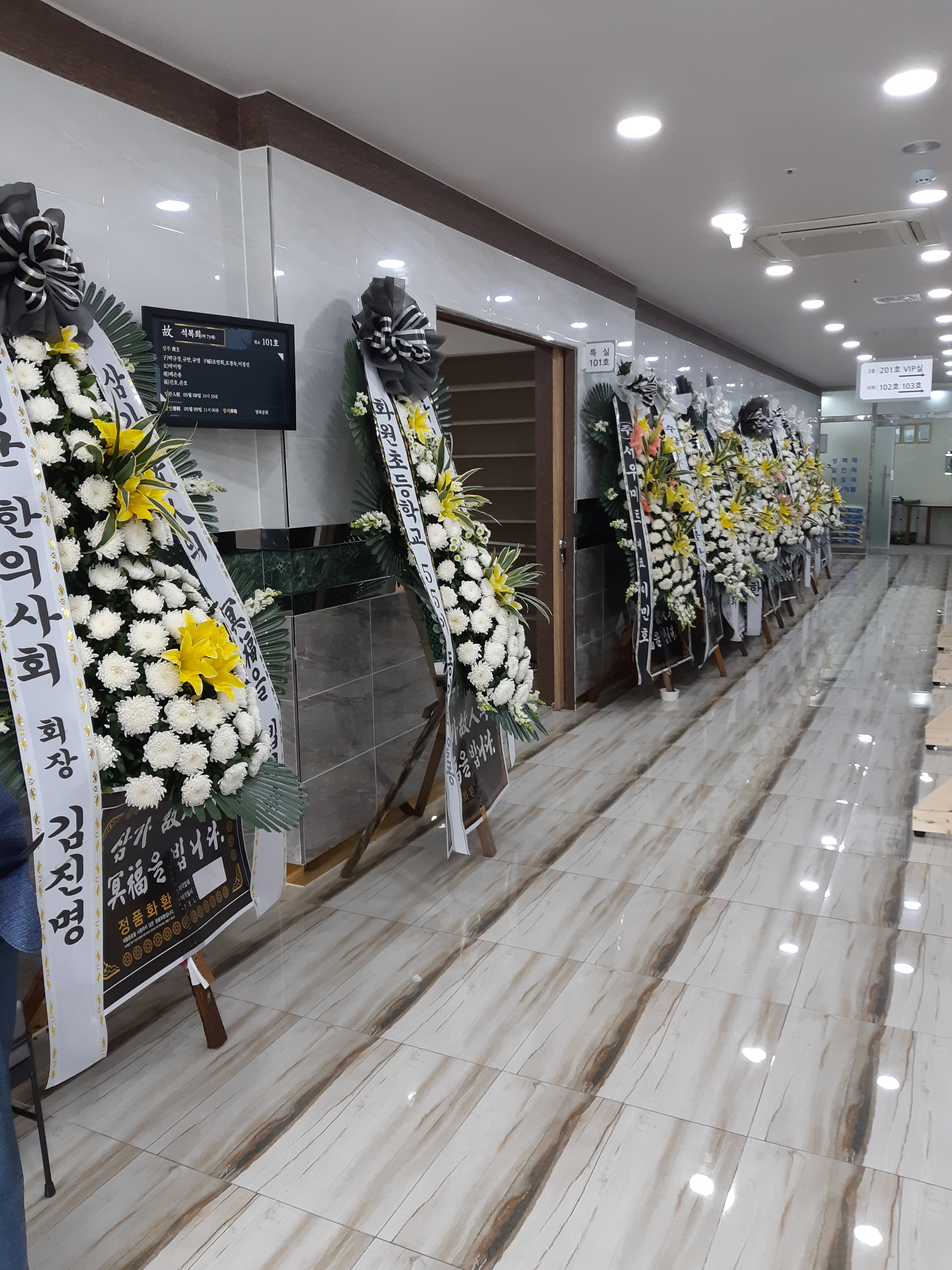 중앙요양병원 장례식장(구,가야기독) 장례식장 내부 - 대구광역시 달서구