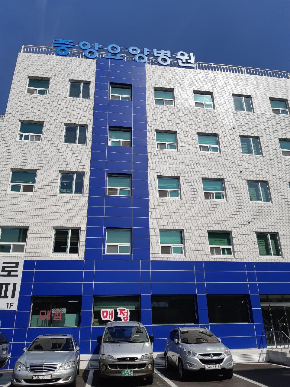 중앙요양병원 장례식장(구,가야기독) 접수 로비 - 대구광역시 달서구