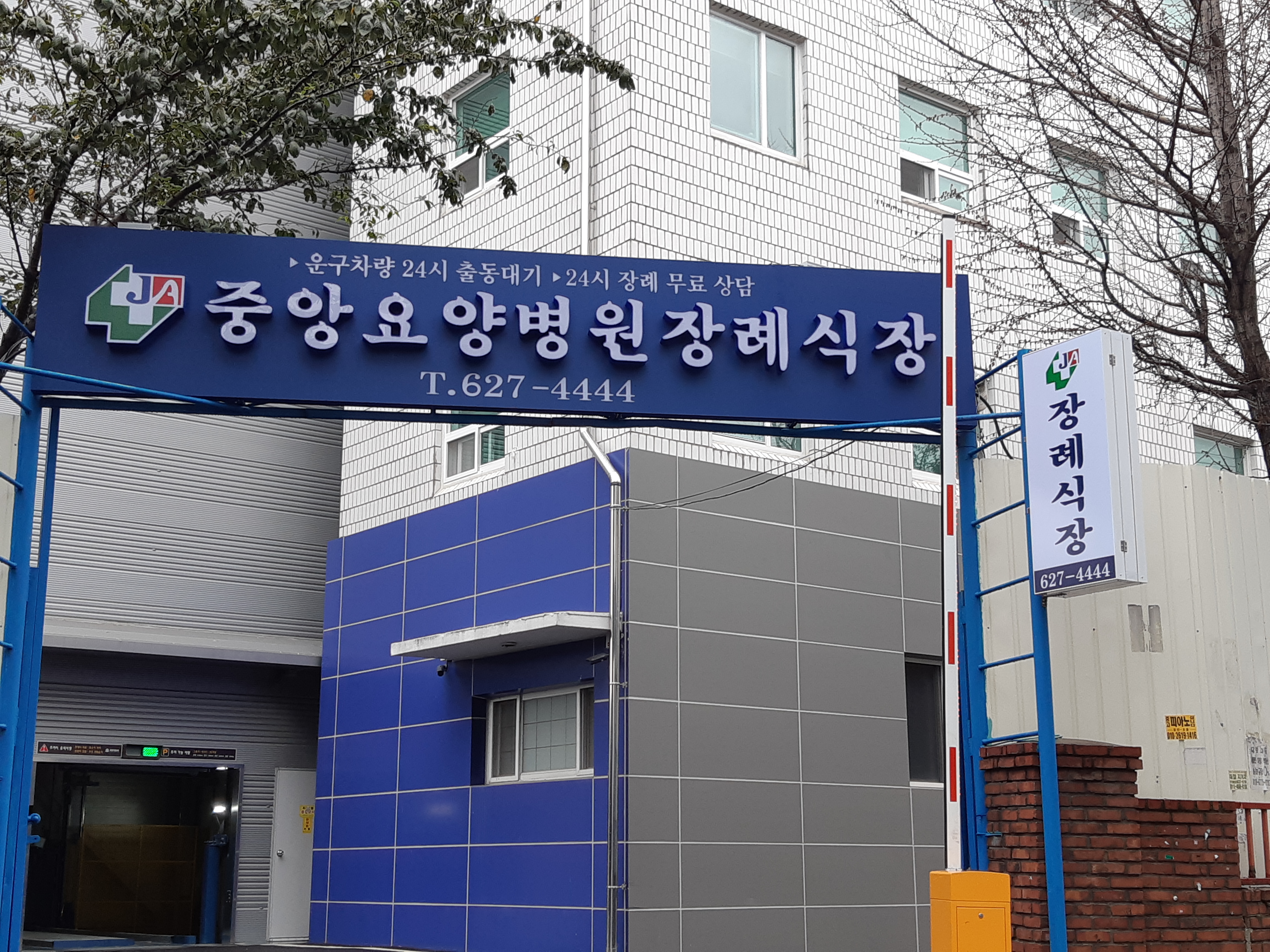 중앙요양병원 장례식장(구,가야기독) 주차장 및 외부 - 대구광역시 달서구