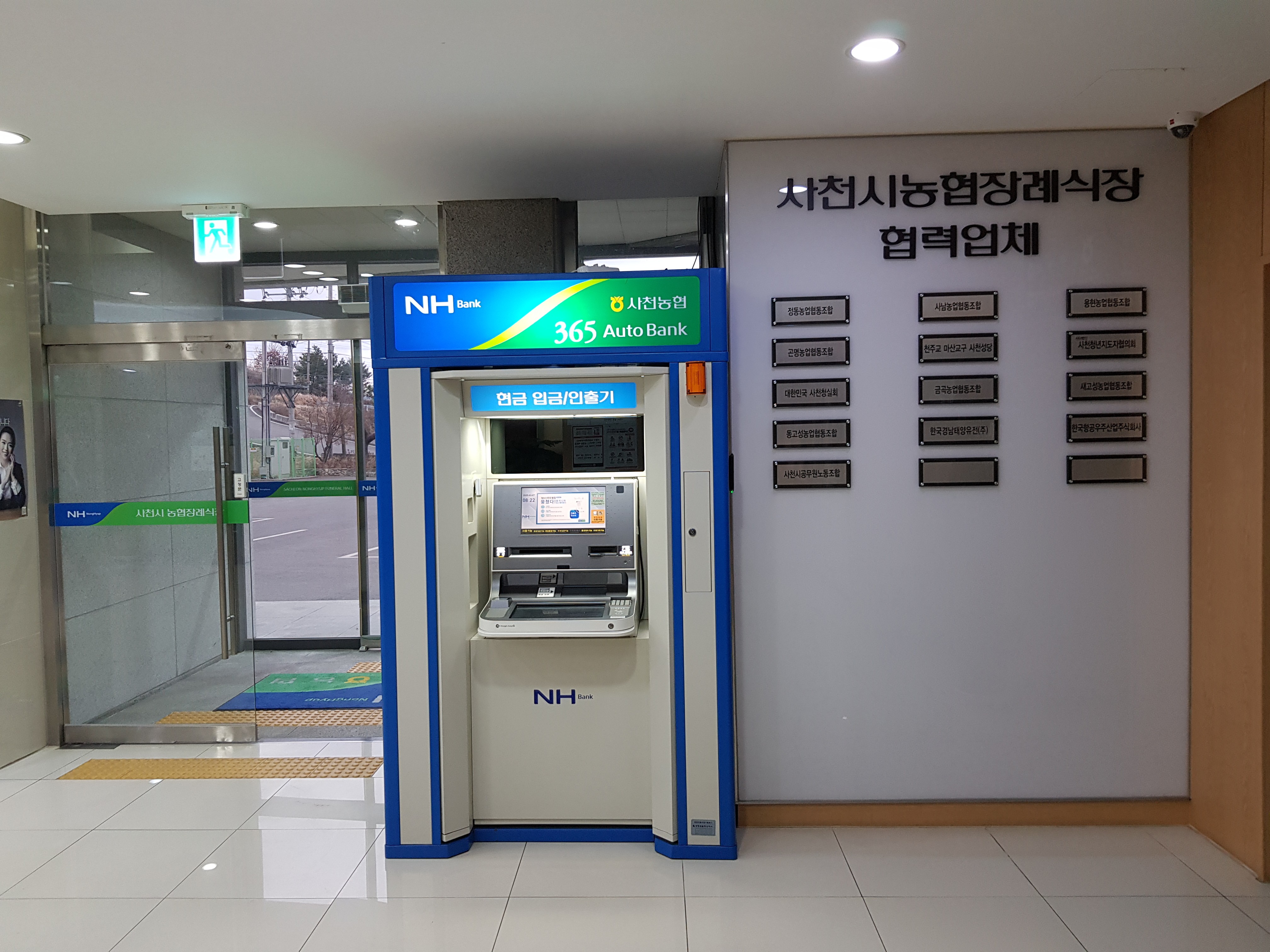 사천시농협장례식장 전경 - 경상남도 사천시
