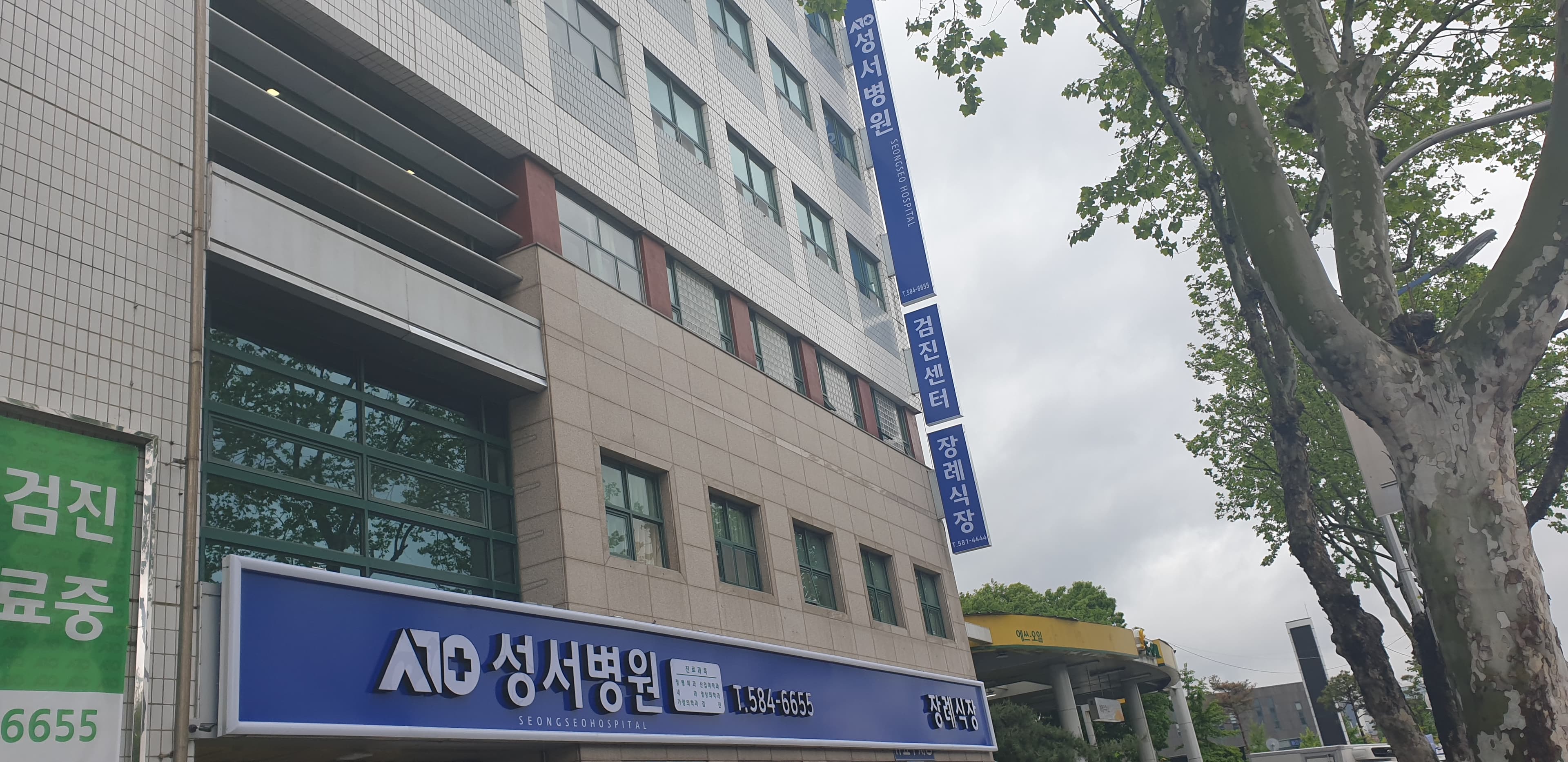 성서병원장례식장 전경 - 대구광역시 달서구