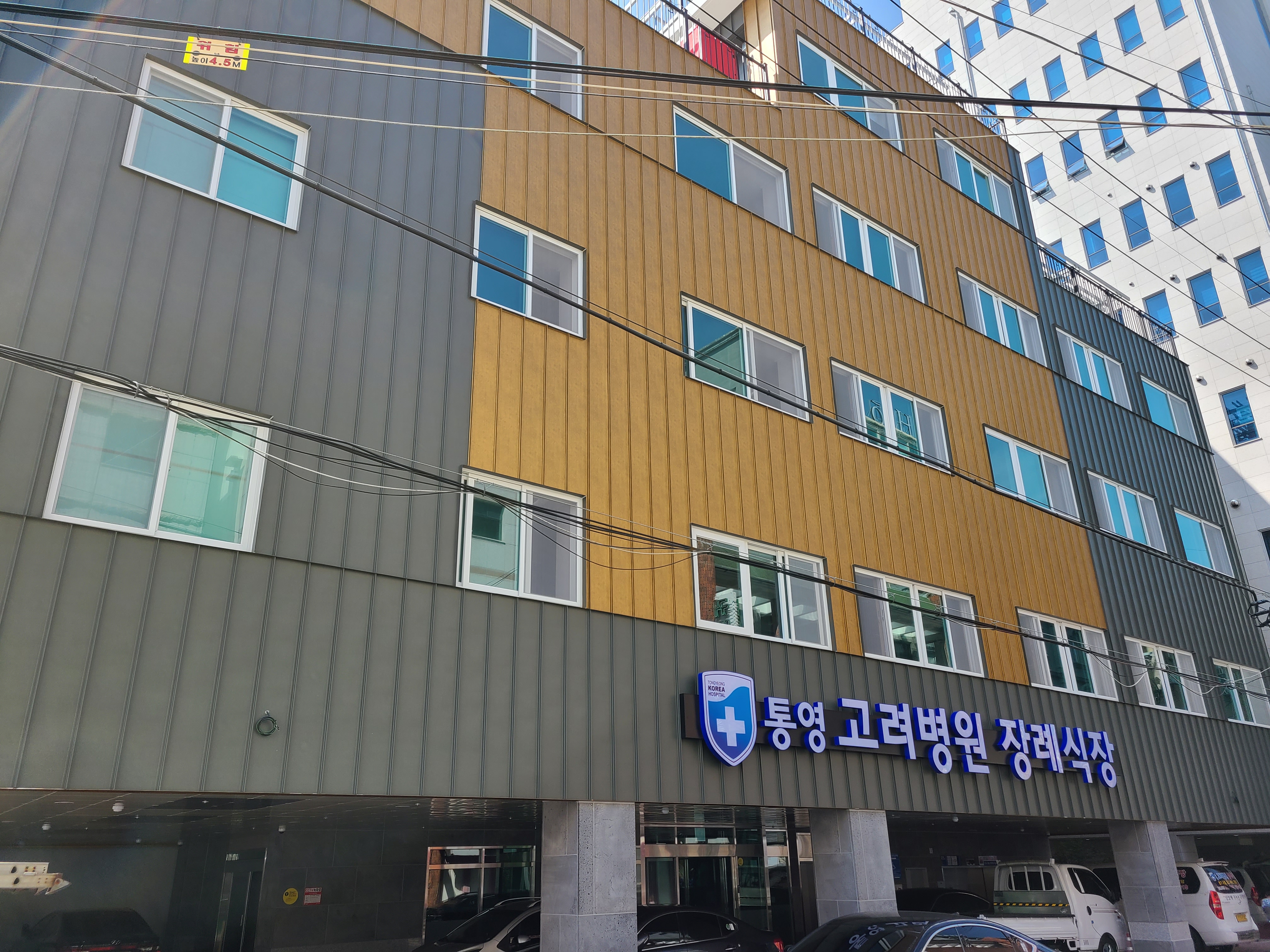 통영고려병원장례식장 전경 - 경상남도 통영시