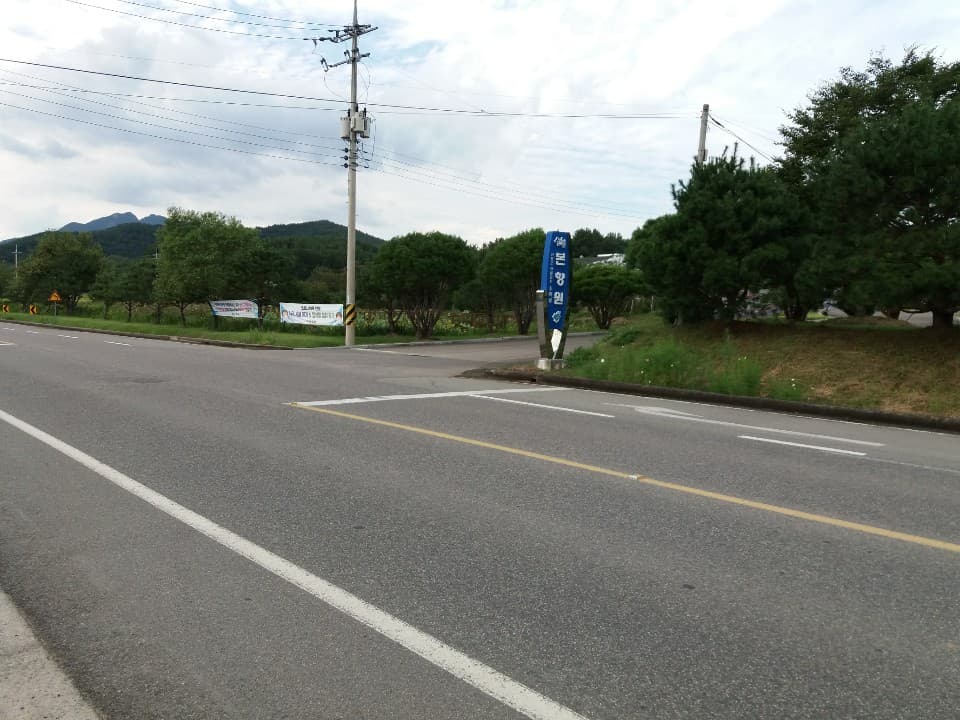 본향원(산청군공설묘지)