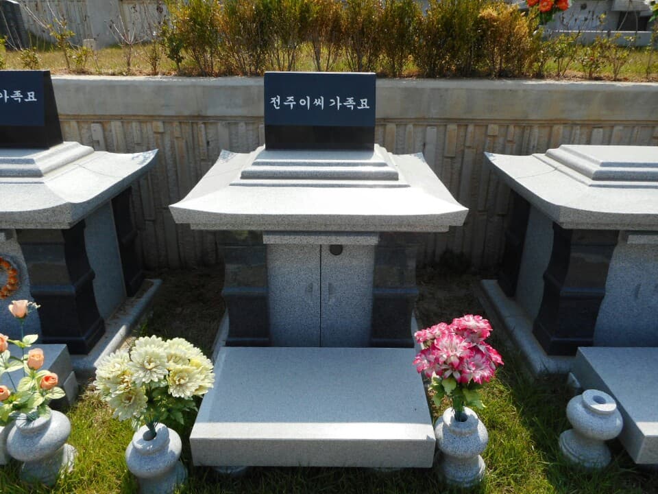 자하연 일산(묘지)
