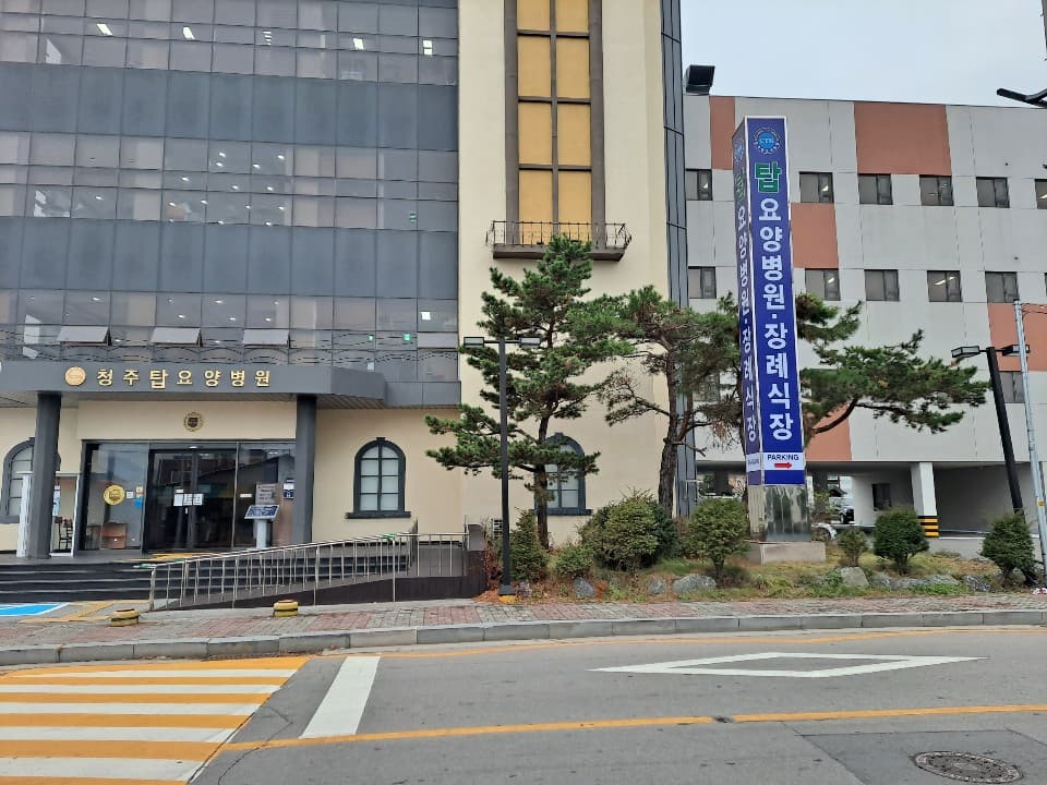 청주탑요양병원장례식장 유족 대기실 - 충청북도 청주시