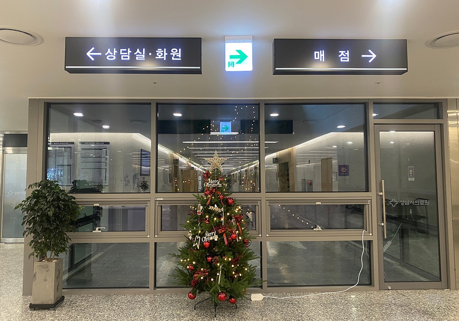 성남시의료원장례식장 식당 및 편의시설 - 경기도 성남시