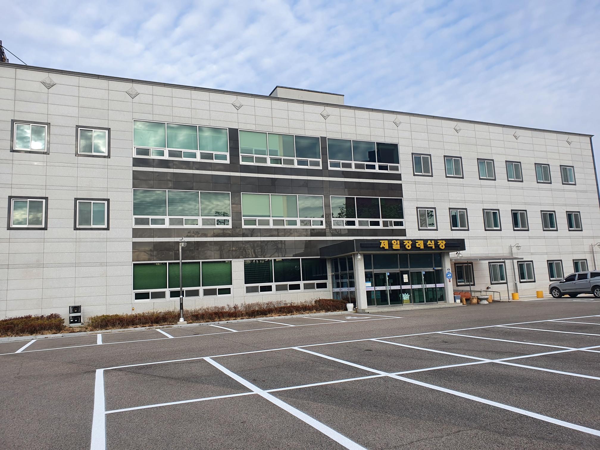 영동제일장례식장 전경 2 - 충청북도 영동군