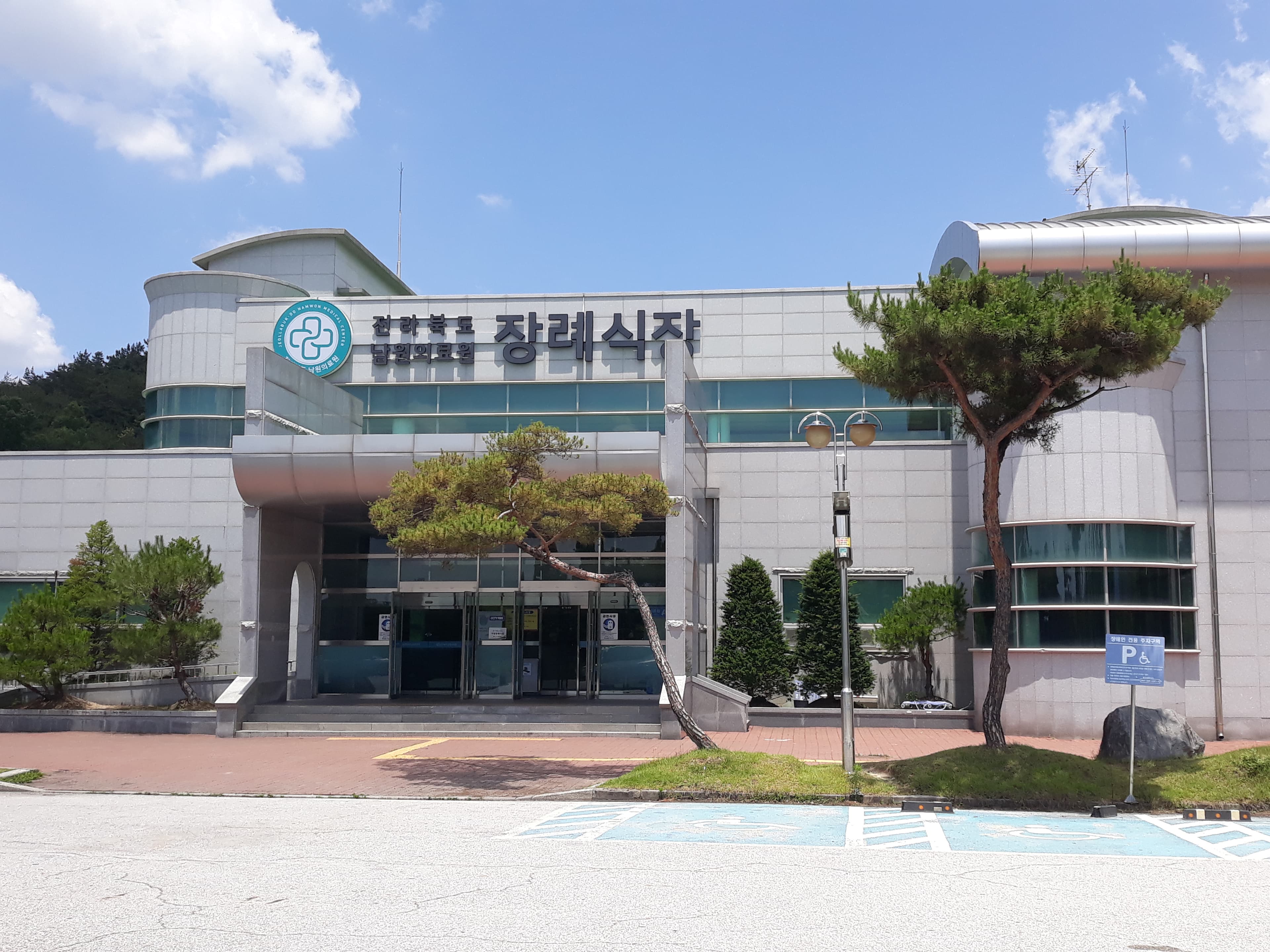 남원의료원장례식장 빈소(분향소) - 전북특별자치도 남원시