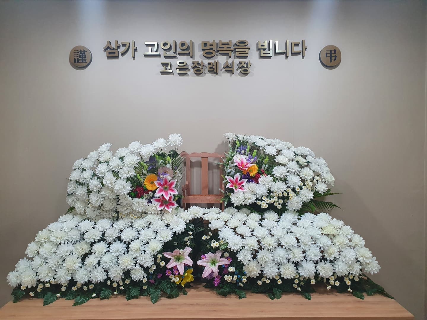 고은장례식장 장례식장 내부 - 인천광역시 중구