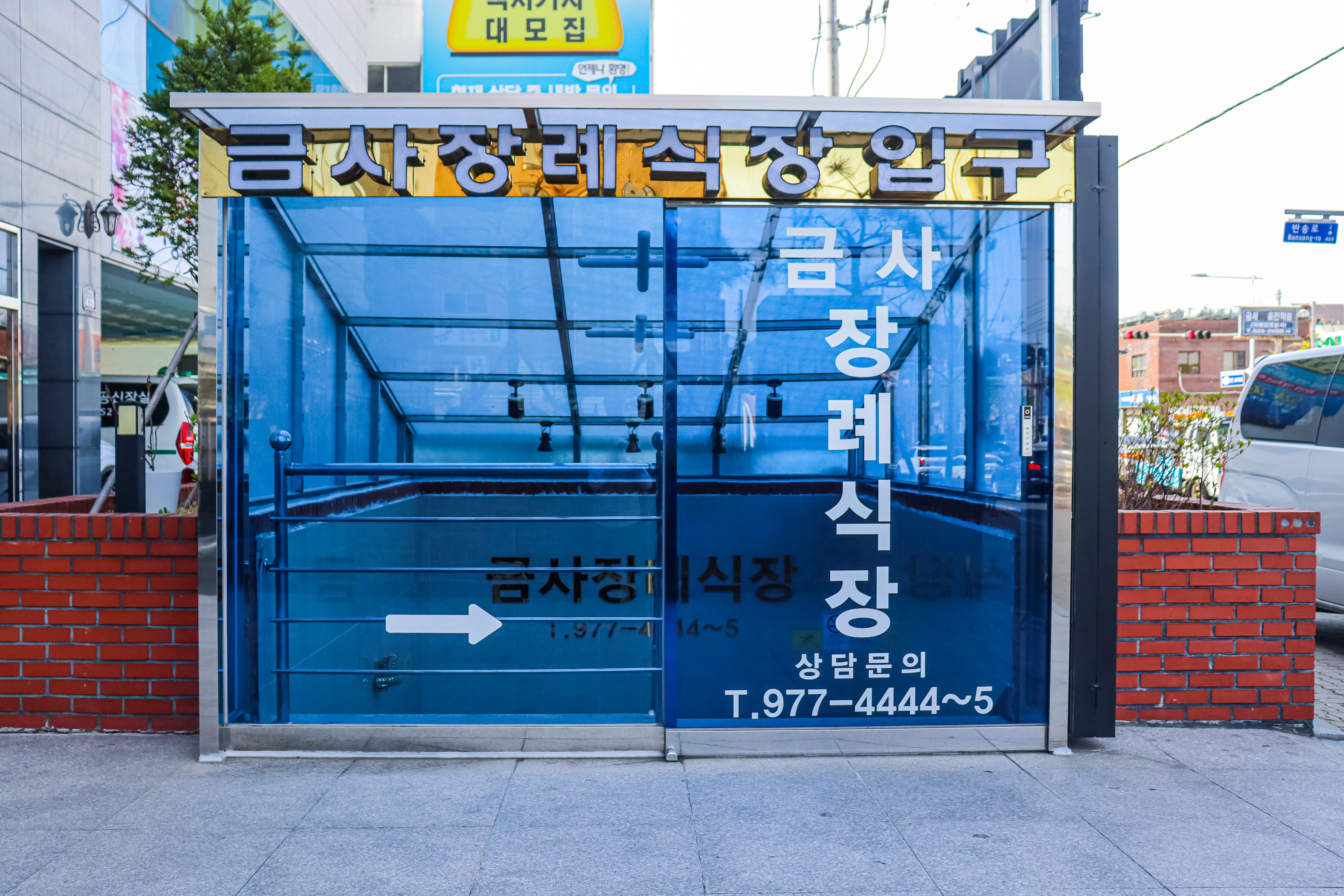 금사장례식장 전경 - 부산광역시 금정구