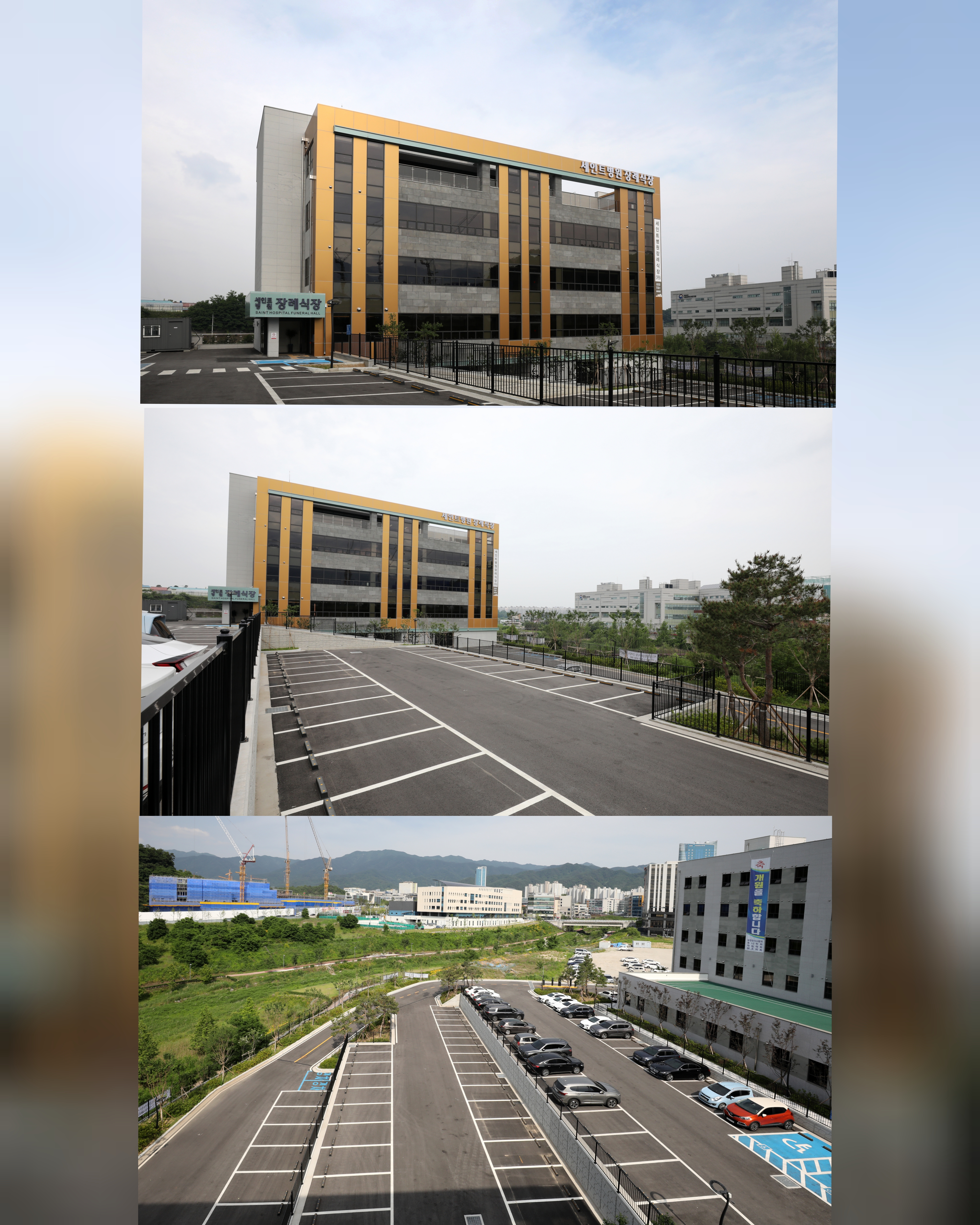 효담삼산병원장례식장 (구. 교원예움 삼산병원장례식장) 전경 - 강원특별자치도 원주시