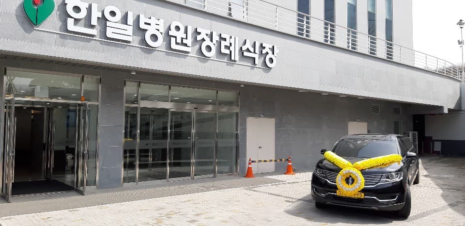 진주한일병원장례식장 전경 - 경상남도 진주시