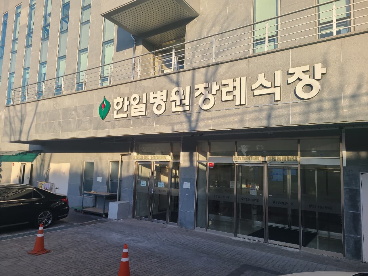 진주한일병원장례식장 식당 및 편의시설 - 경상남도 진주시