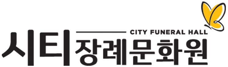 시티장례문화원 전경 - 전북특별자치도 전주시