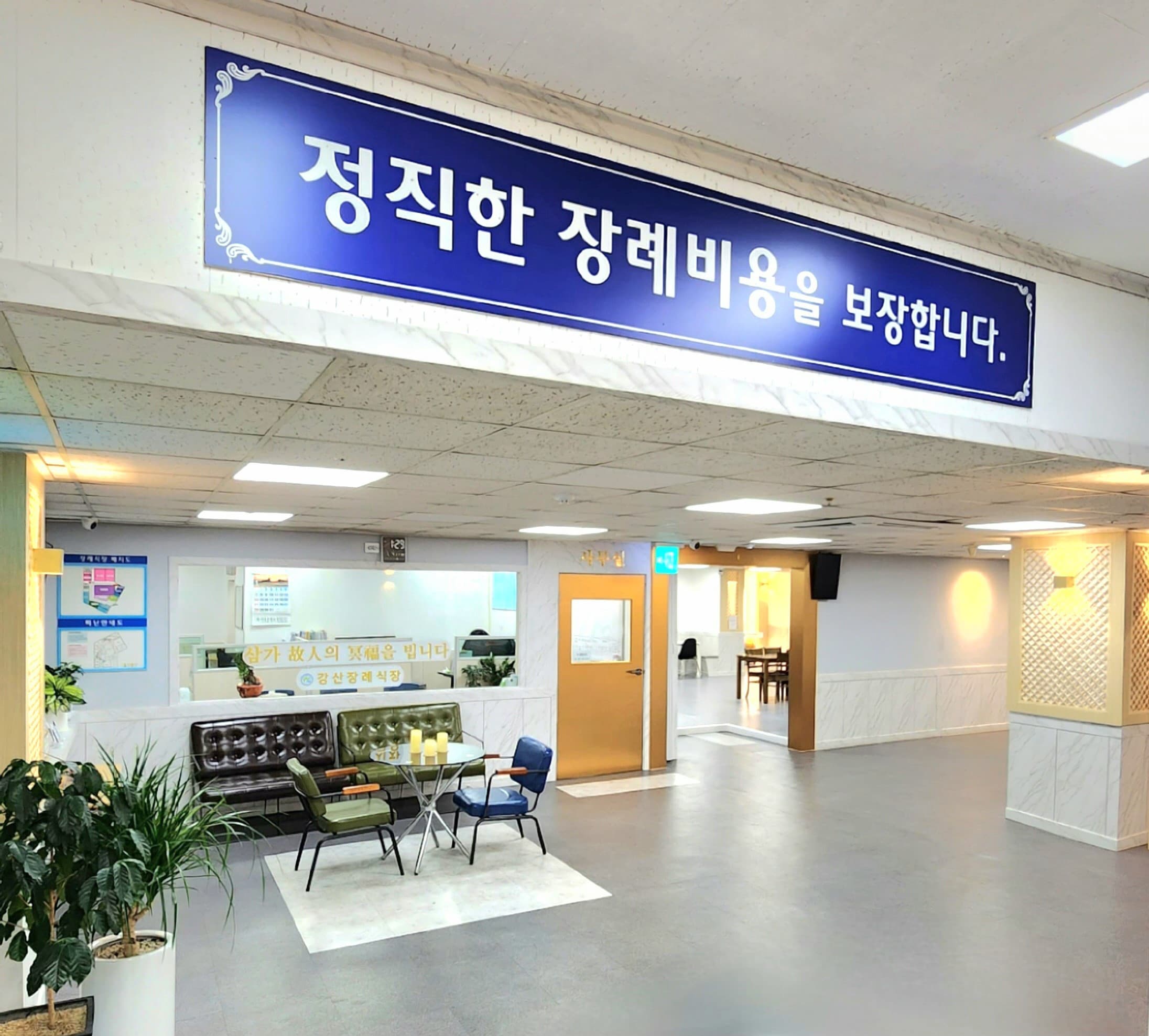 강산병원장례식장 주차장 및 외부 - 부산광역시 금정구