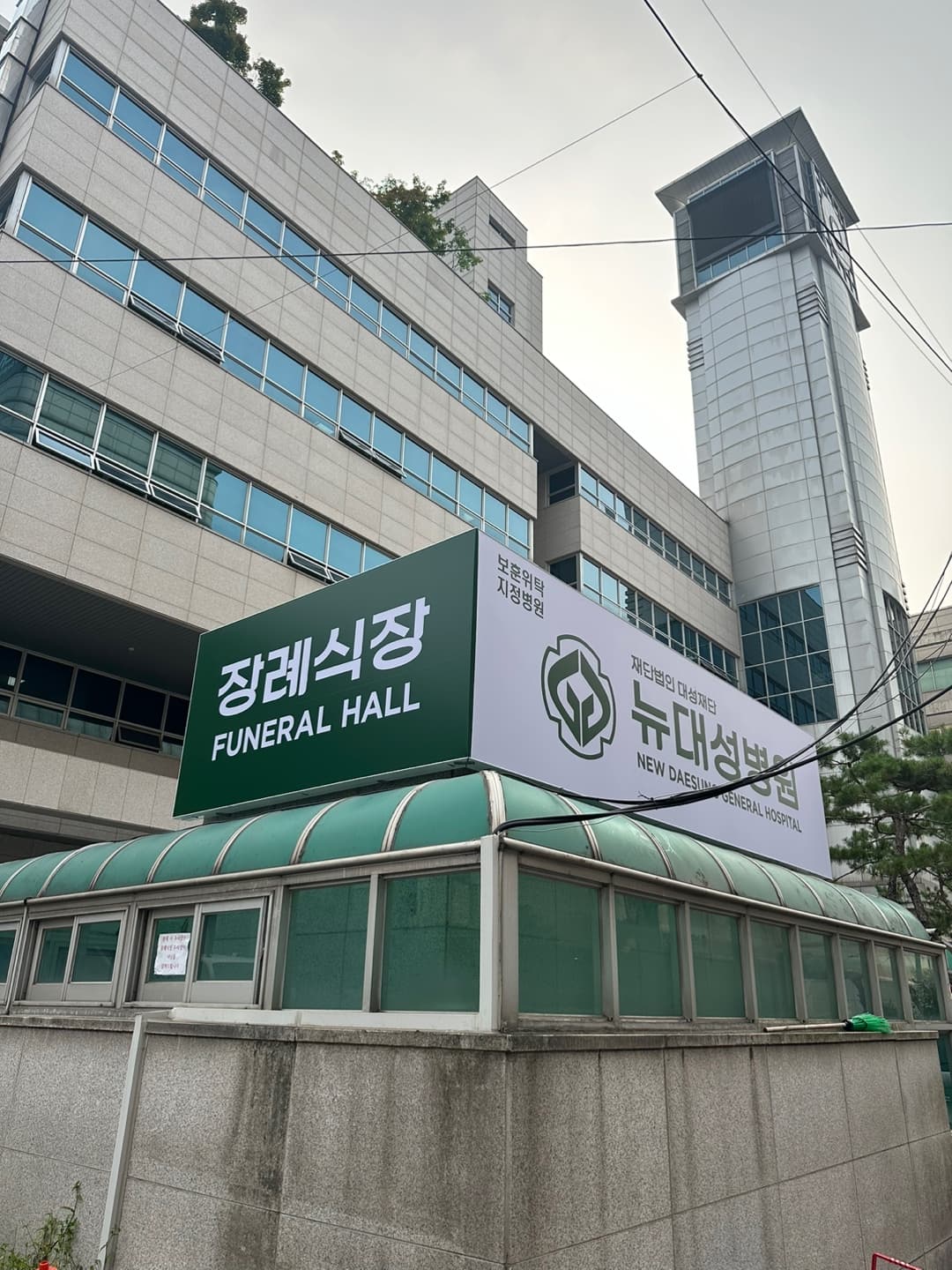 뉴대성병원장례식장(구 DS병원장례식장) 유족 대기실 3 - 경기도 부천시