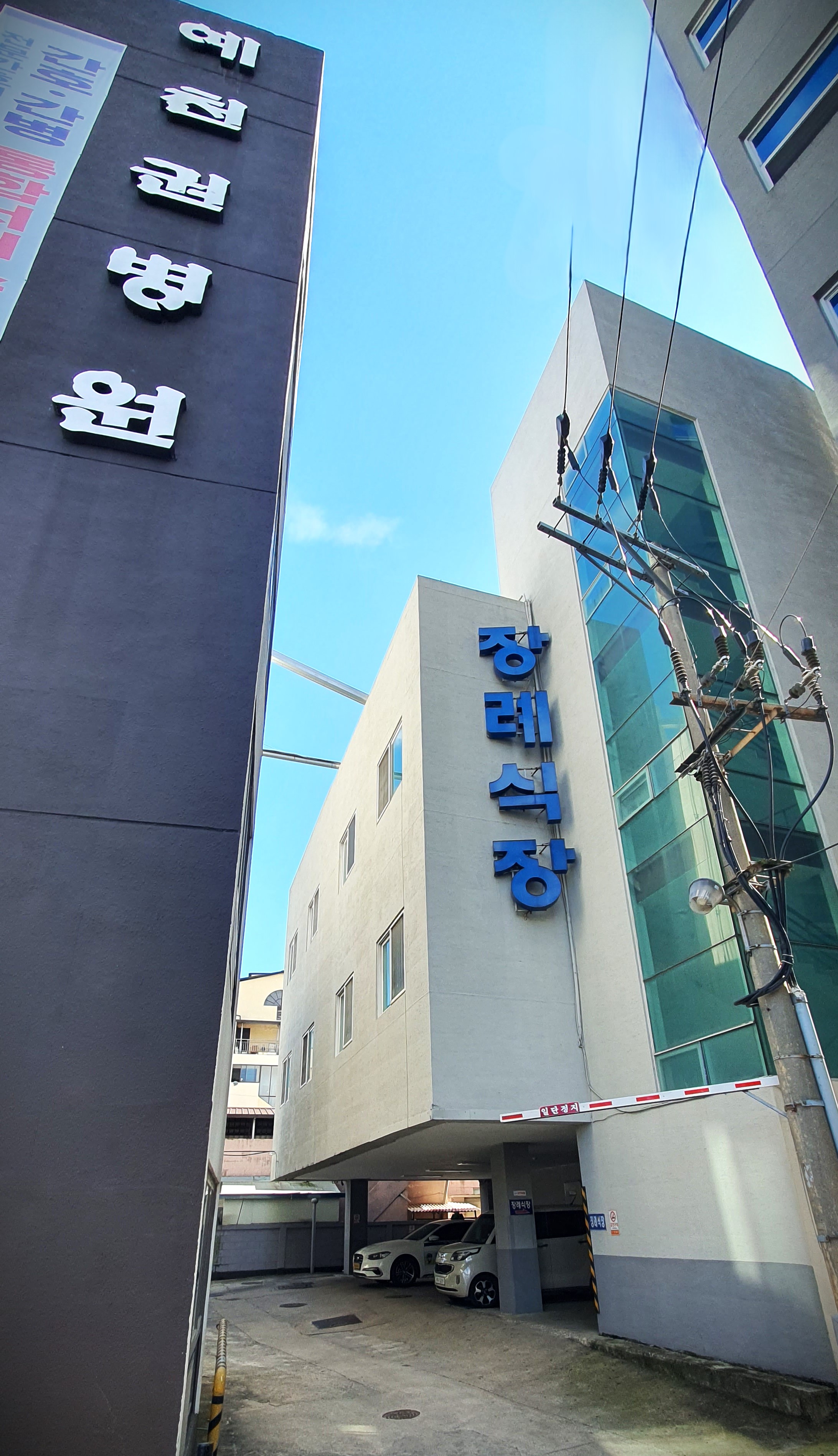예천권병원장례식장 유족 대기실 - 경상북도 예천군