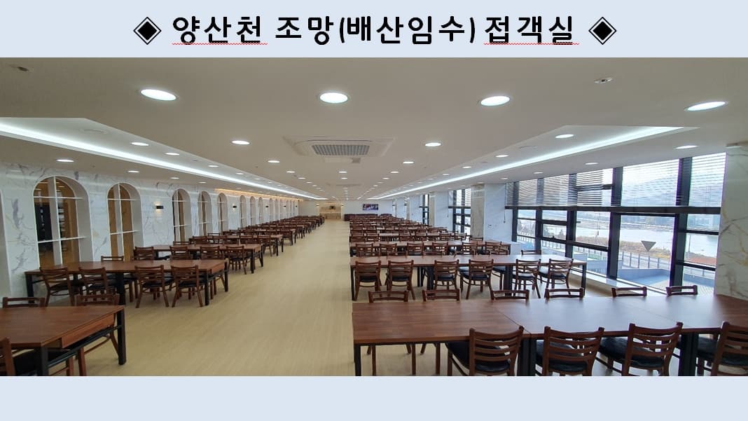쉴낙원양산시민장례식장 접수 로비 - 경상남도 양산시