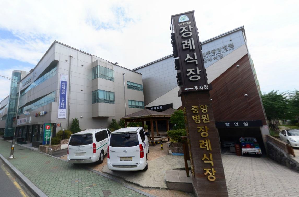 진주중앙병원장례식장 전경 - 경상남도 진주시