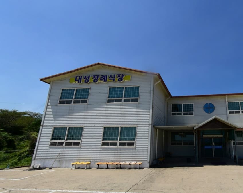 대성장례식장 전경 - 전라남도 무안군