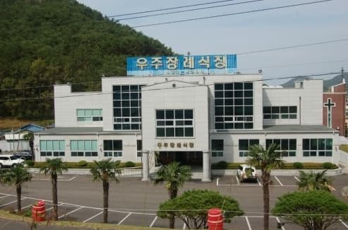 우주장례식장 전경 - 전라남도 고흥군