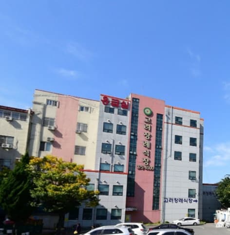 화순고려병원장례식장  전경 - 전라남도 화순군