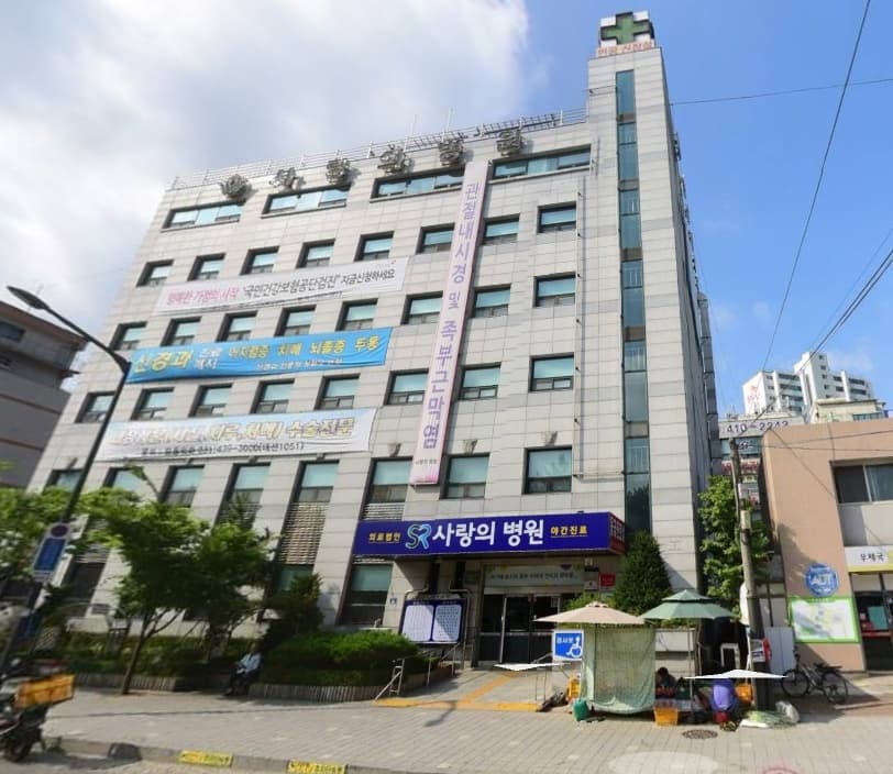 안산사랑의병원장례식장  전경 - 경기도 안산시