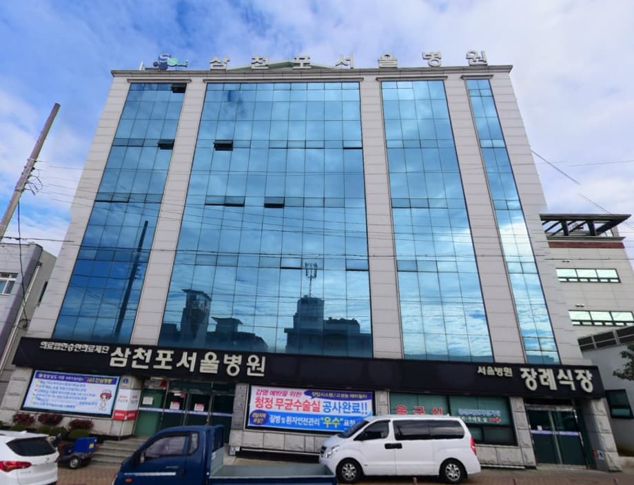 삼천포서울병원장례식장 전경 - 경상남도 사천시