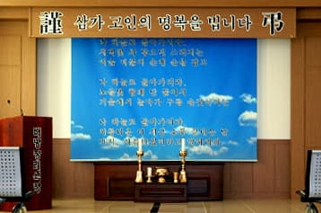 배방장례식장 유족 대기실 - 충청남도 아산시