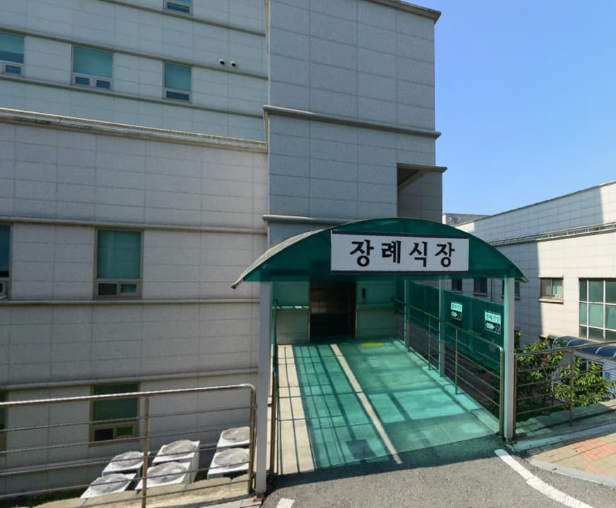 당진종합병원장례식장 전경 - 충청남도 당진시