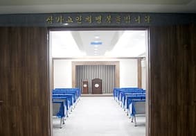천안추모공원장례식장 유족 대기실 - 충청남도 천안시