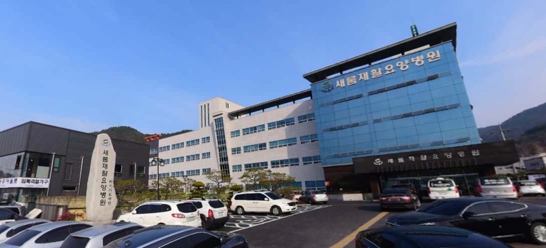 새롬재활요양병원장례식장 전경 - 경상남도 함안군