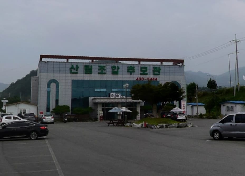 강진군산림조합추모관장례식장 전경 - 전라남도 강진군
