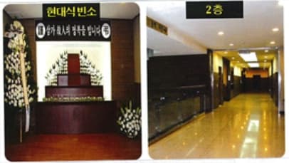 평택중앙장례식장 빈소(분향소) - 경기도 평택시
