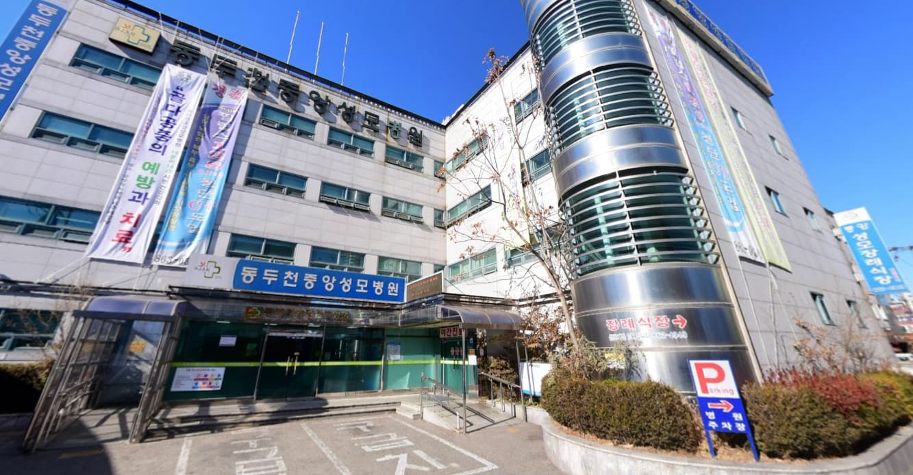 동두천중앙성모장례식장 전경 - 경기도 동두천시