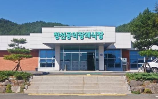 창선공익장례식장 전경 - 경상남도 남해군