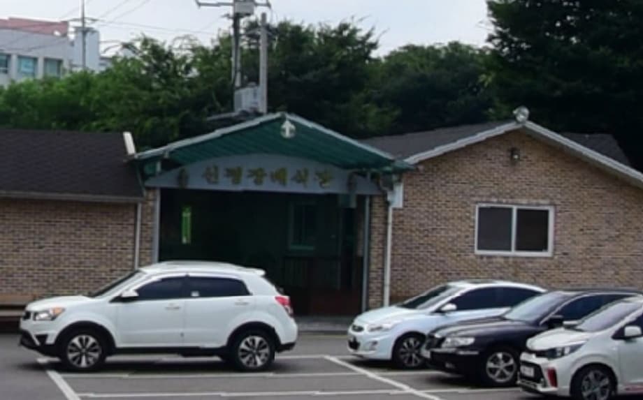 당진요양병원 신평장례식장 전경 - 충청남도 당진시