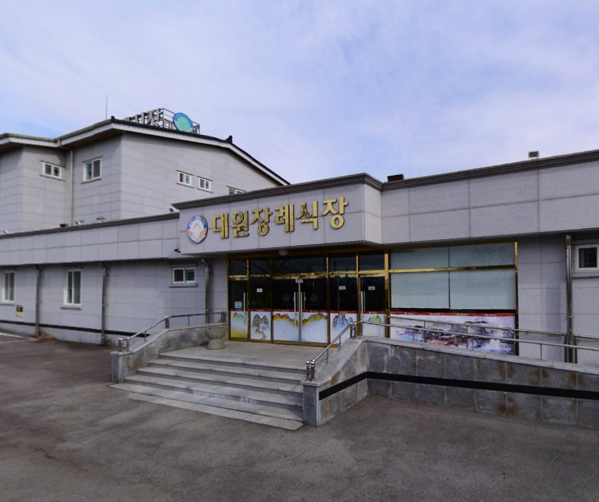 대원장례식장 전경 - 광주광역시 북구