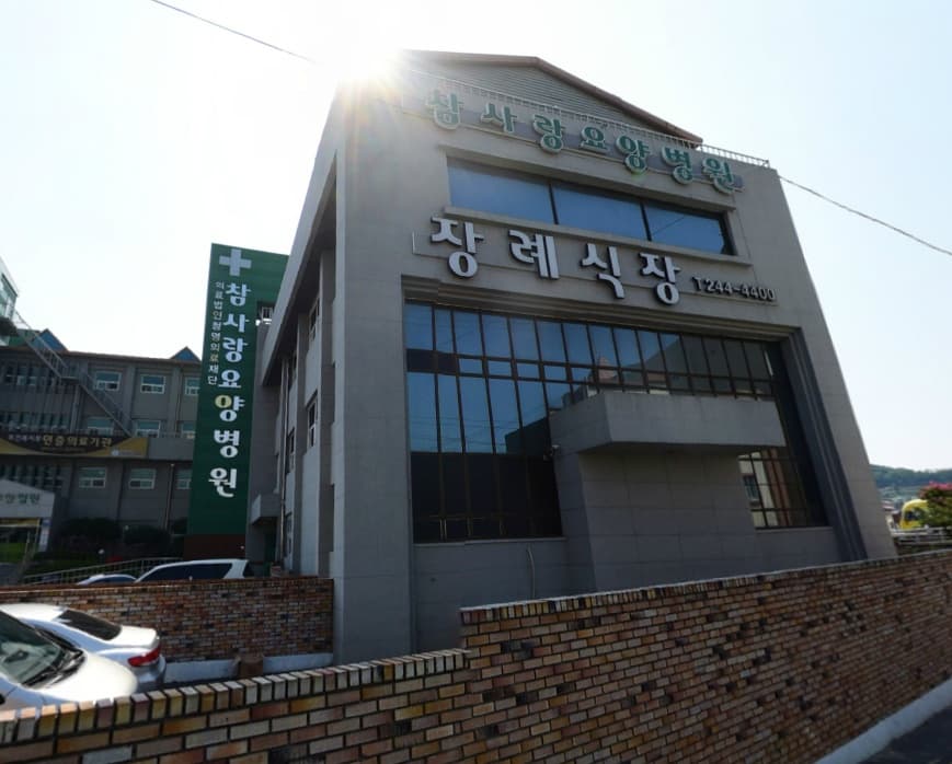 목포참사랑장례식장 전경 - 전라남도 목포시