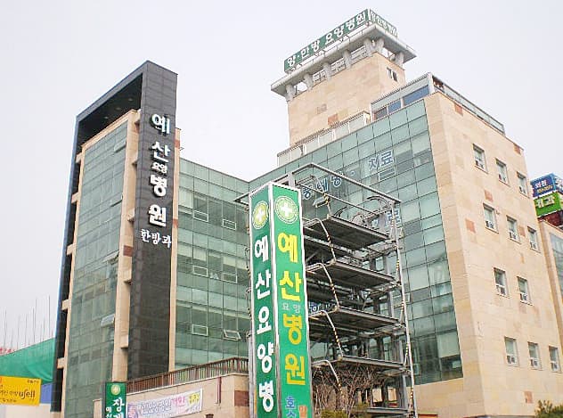예산요양병원장례식장 전경 - 충청남도 예산군