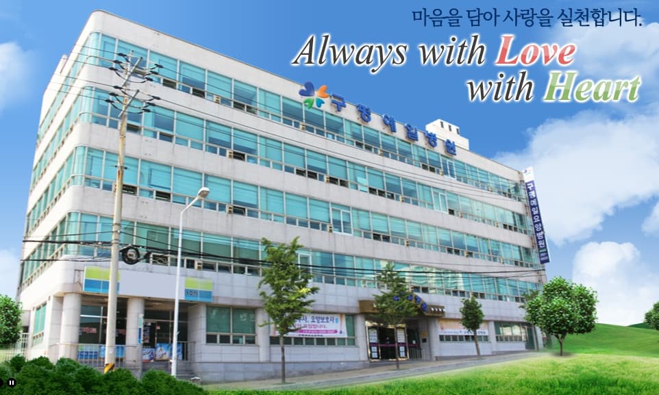 구평예일요양병원장례식장 전경 - 부산광역시 사하구