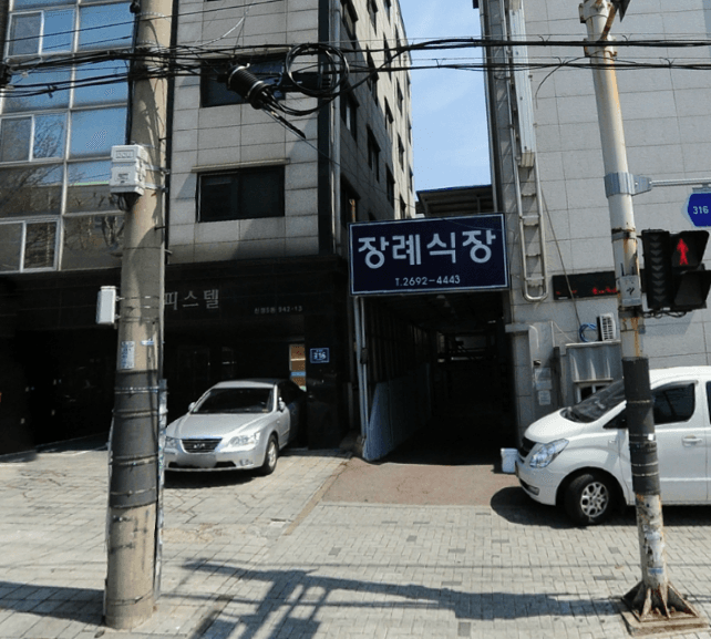 양천효병원장례식장 전경 - 서울특별시 양천구