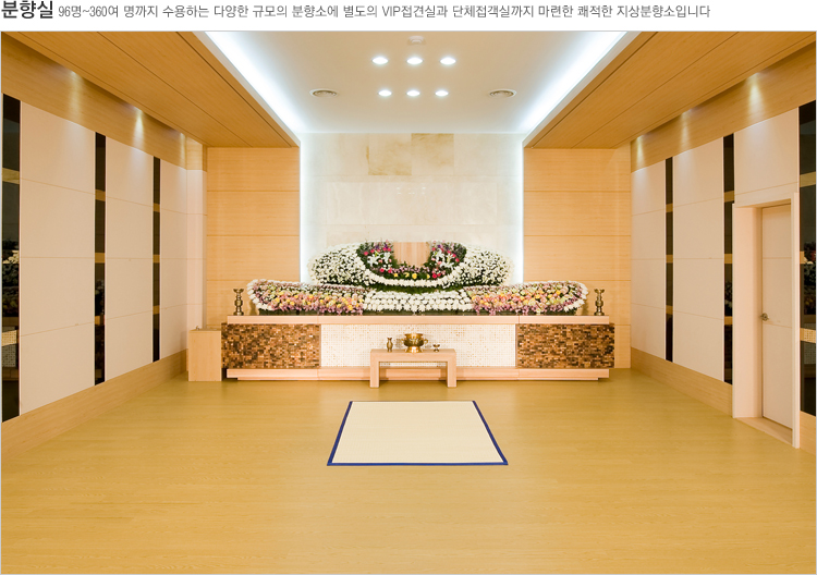 해원장례식장 유족 대기실 - 경상북도 구미시