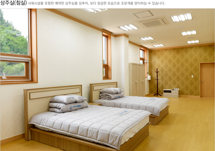 해원장례식장 장례식장 내부 - 경상북도 구미시
