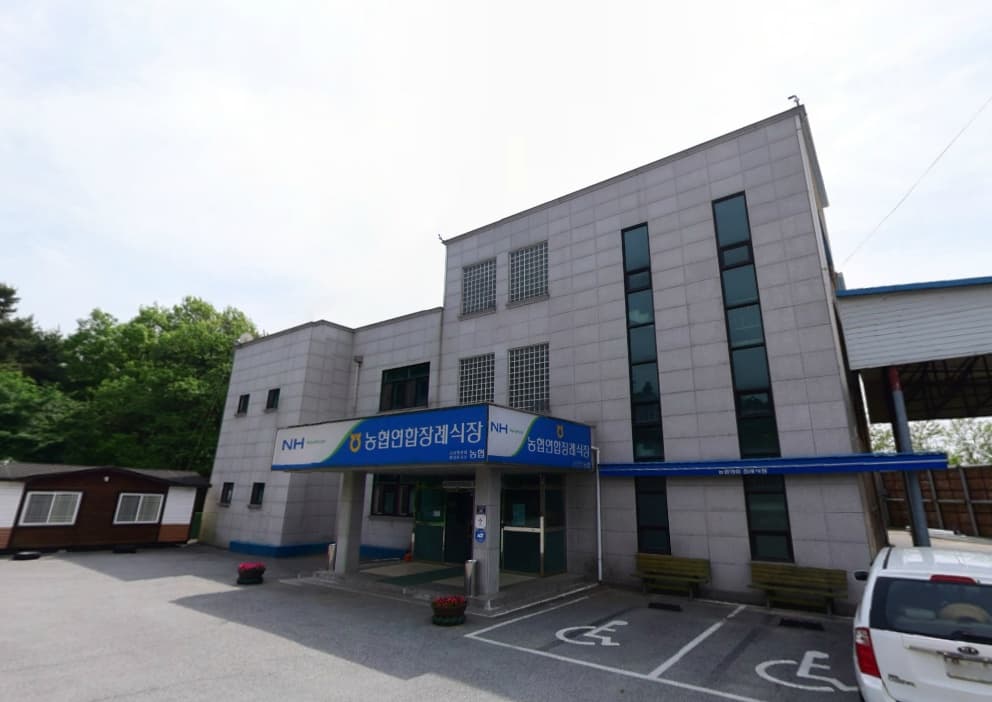 금왕농협연합장례식장 (금왕장례예식장)  전경 - 충청북도 음성군