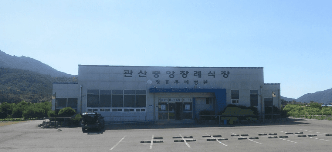 관산정남진장례식장 전경 - 전라남도 장흥군