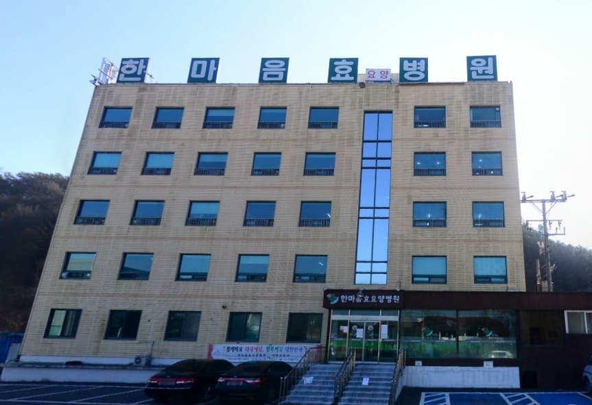 한마음효장례식장 전경 - 세종특별자치시 